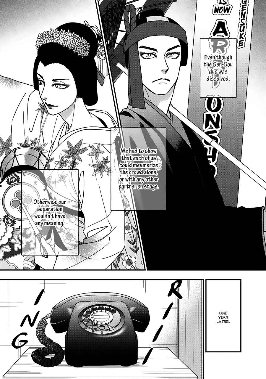 Page 19 Chapter 41 Hanakoi Tsurane