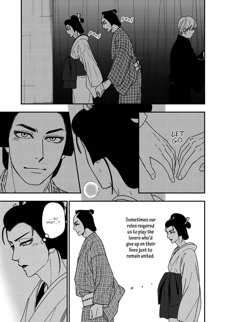 Page 7 Chapter 41 Hanakoi Tsurane