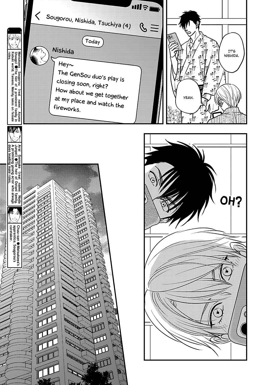 Page 6 Chapter 52 Hanakoi Tsurane