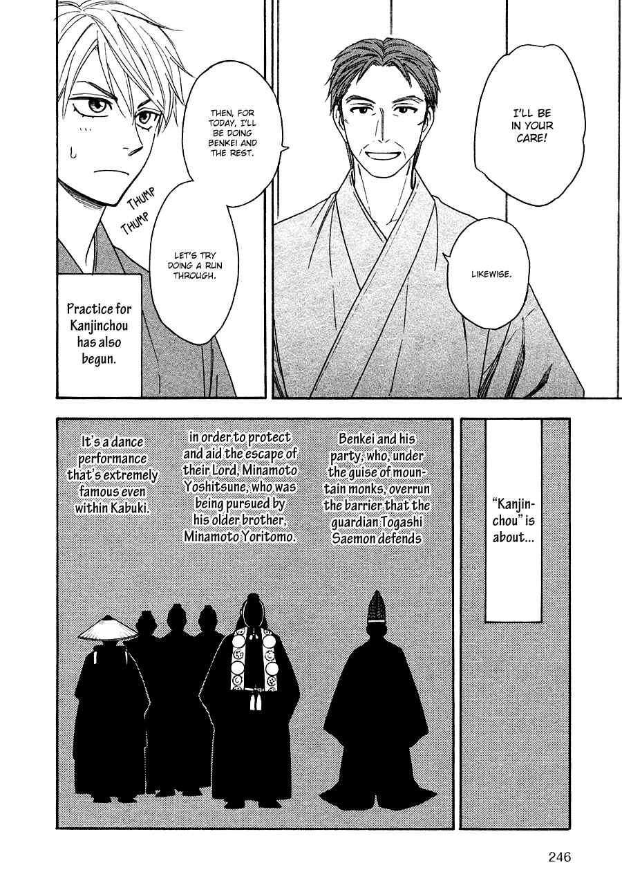 Page 12 Chapter 24 Hanakoi Tsurane