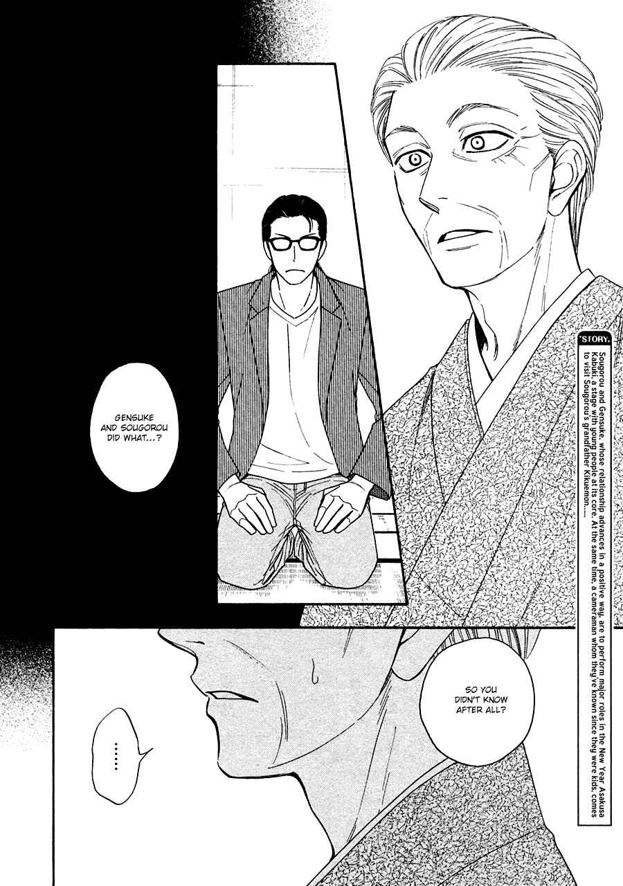 Page 4 Chapter 24 Hanakoi Tsurane
