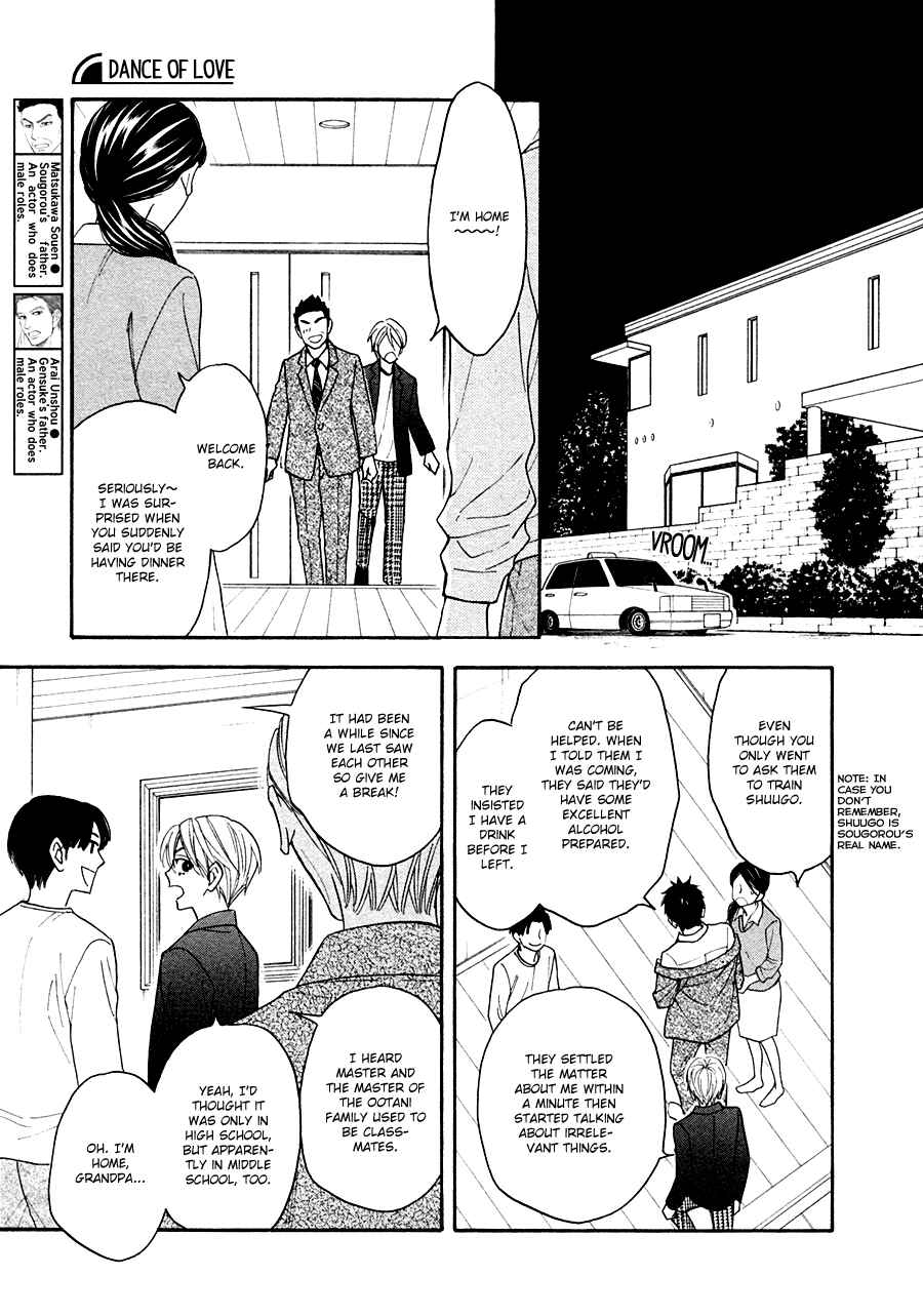 Page 7 Chapter 24 Hanakoi Tsurane
