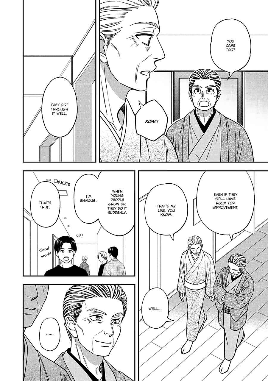 Page 13 Chapter 68.5 Hanakoi Tsurane