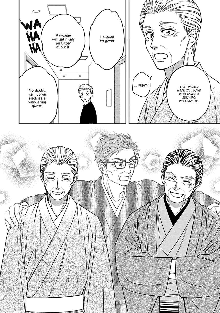 Page 15 Chapter 68.5 Hanakoi Tsurane