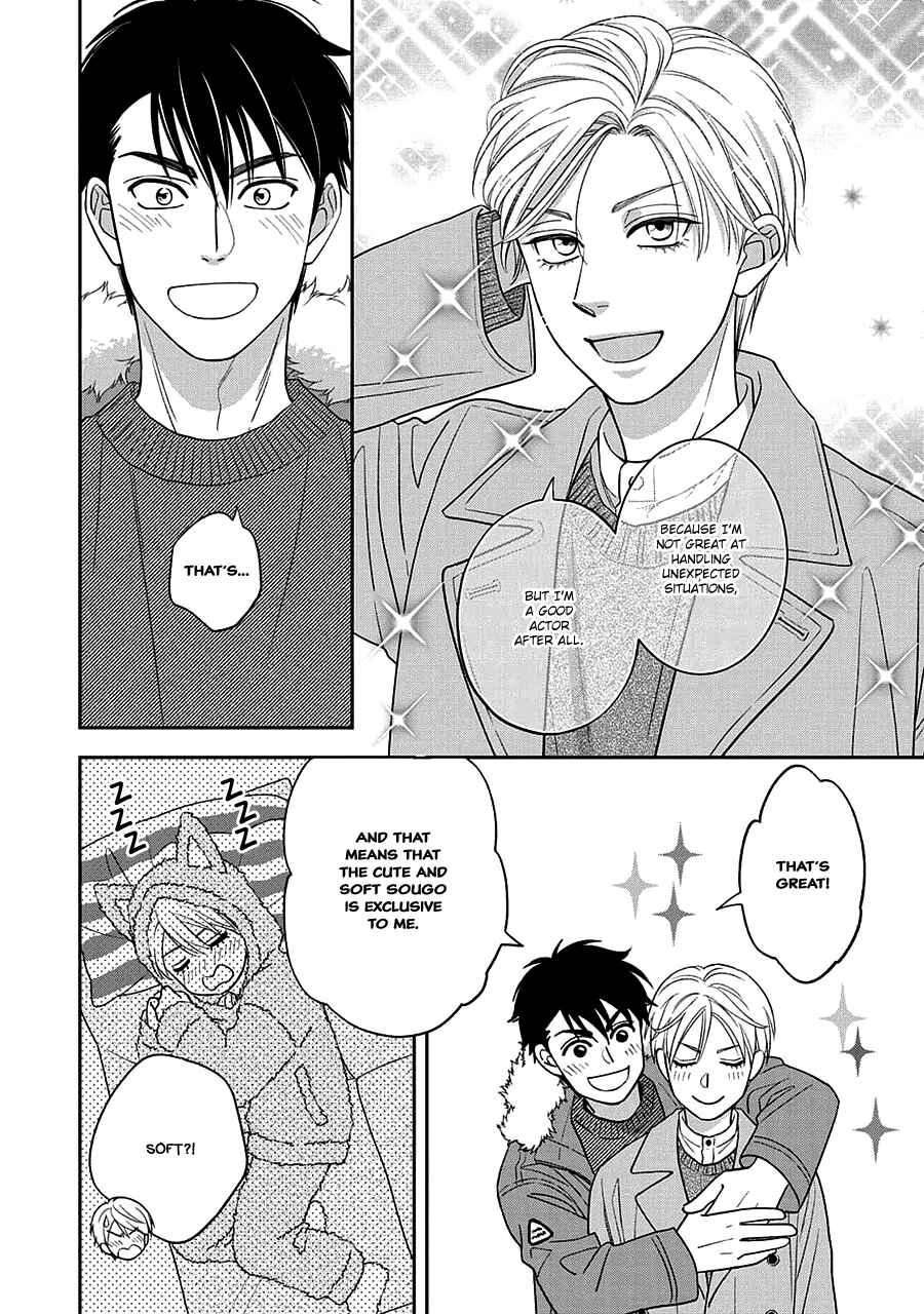 Page 21 Chapter 68.5 Hanakoi Tsurane