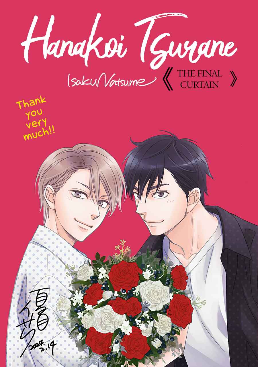 Page 44 Chapter 68.5 Hanakoi Tsurane
