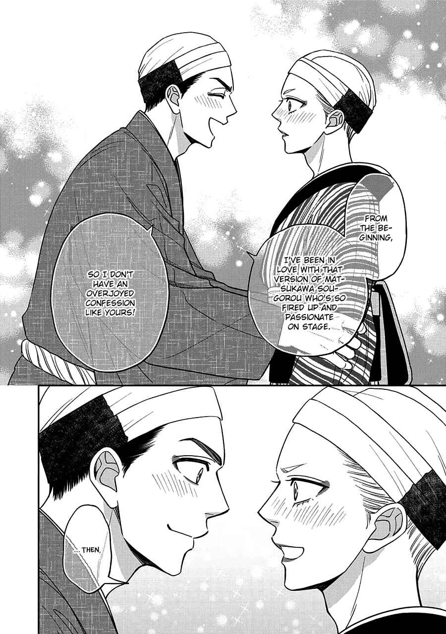 Page 9 Chapter 68.5 Hanakoi Tsurane