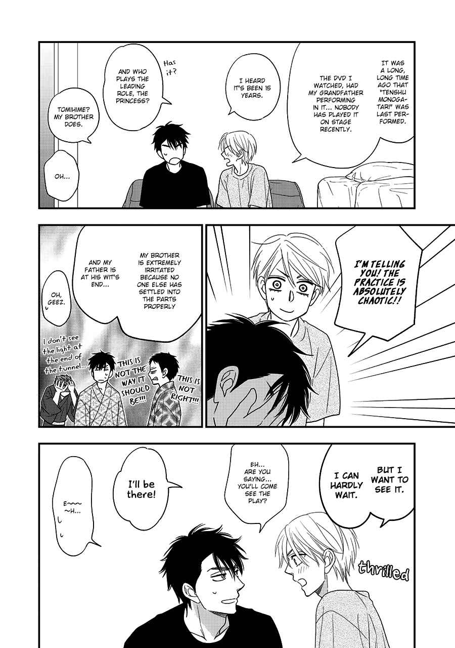 Page 15 Chapter 43 Hanakoi Tsurane
