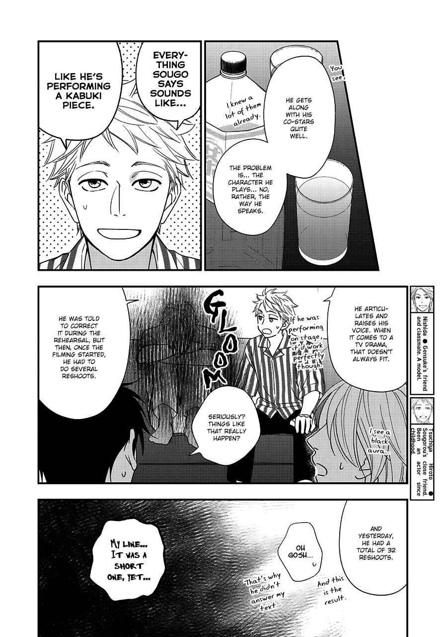 Page 7 Chapter 43 Hanakoi Tsurane