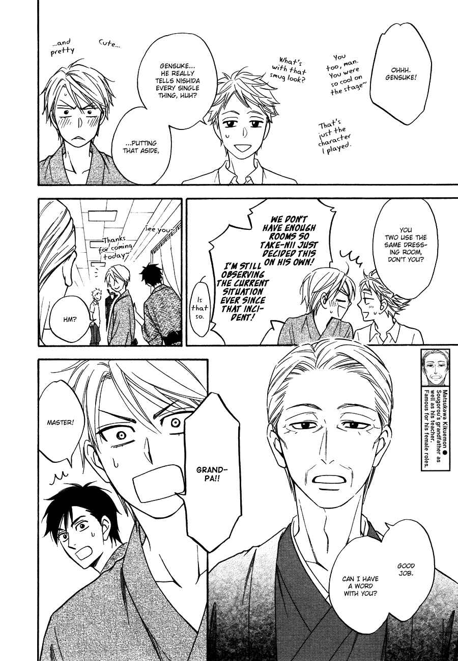 Page 13 Chapter 7 Hanakoi Tsurane