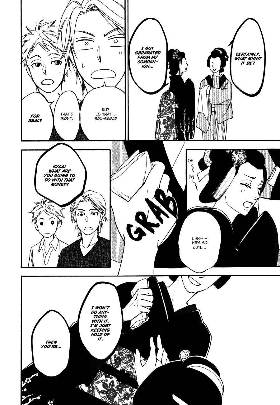 Page 7 Chapter 7 Hanakoi Tsurane