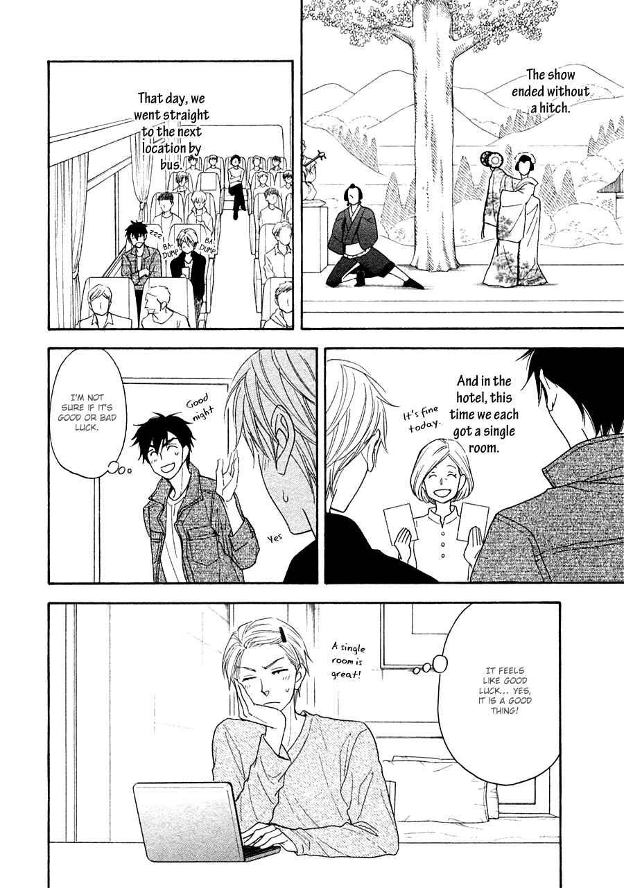 Page 12 Chapter 17 Hanakoi Tsurane