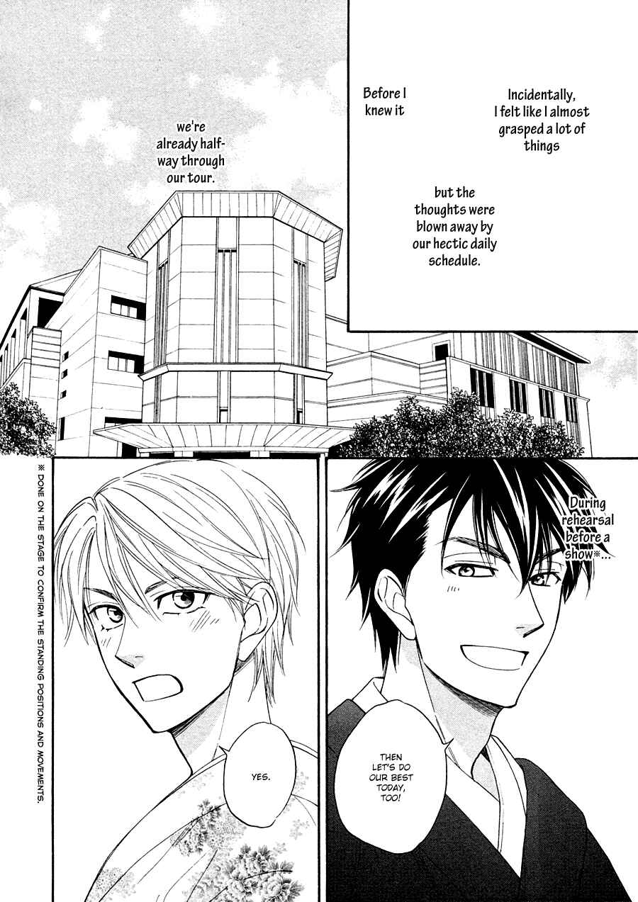 Page 14 Chapter 17 Hanakoi Tsurane