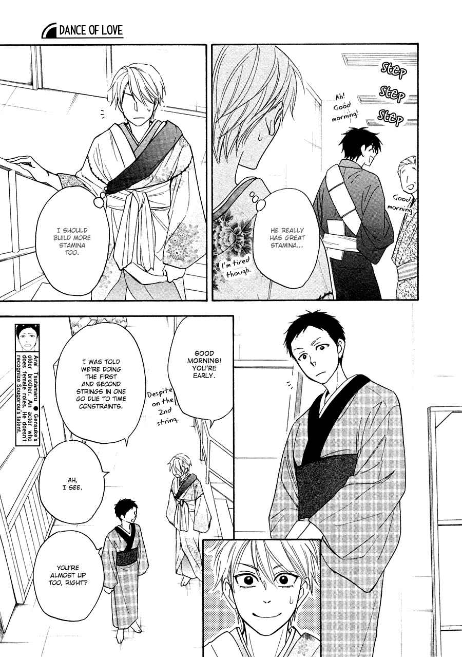 Page 15 Chapter 17 Hanakoi Tsurane
