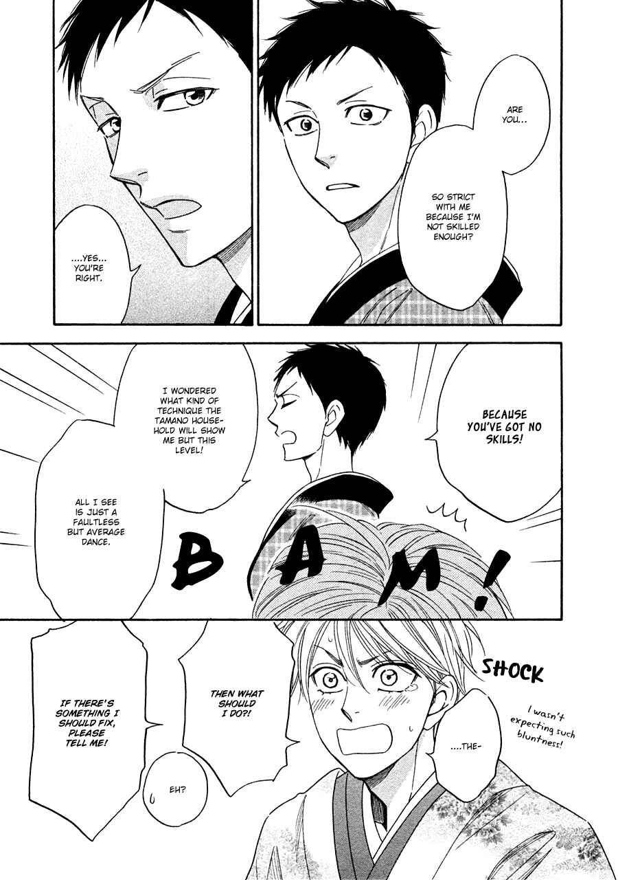 Page 17 Chapter 17 Hanakoi Tsurane