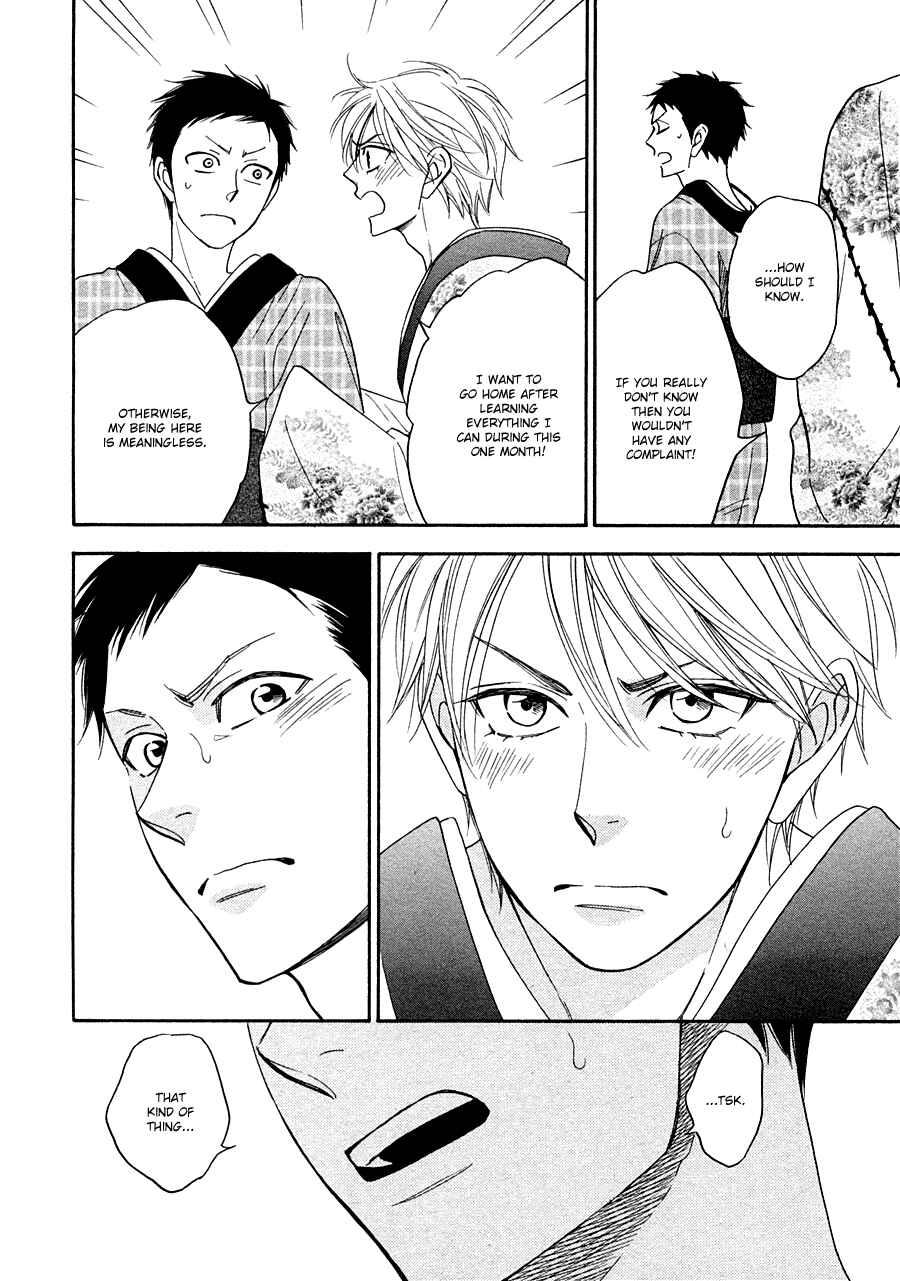 Page 18 Chapter 17 Hanakoi Tsurane