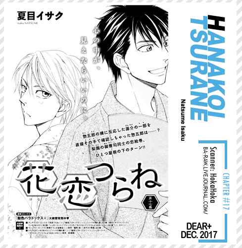 Page 2 Chapter 17 Hanakoi Tsurane