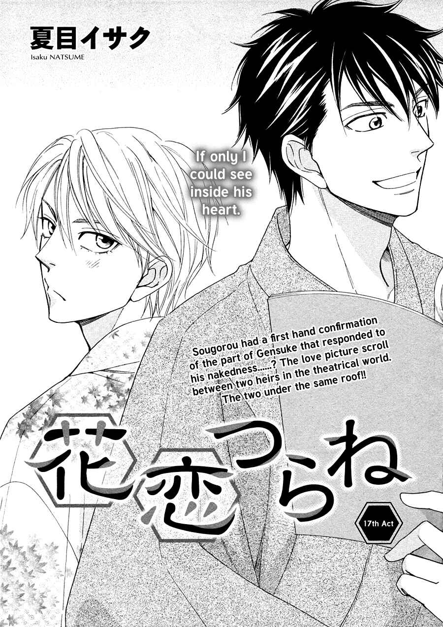 Page 3 Chapter 17 Hanakoi Tsurane