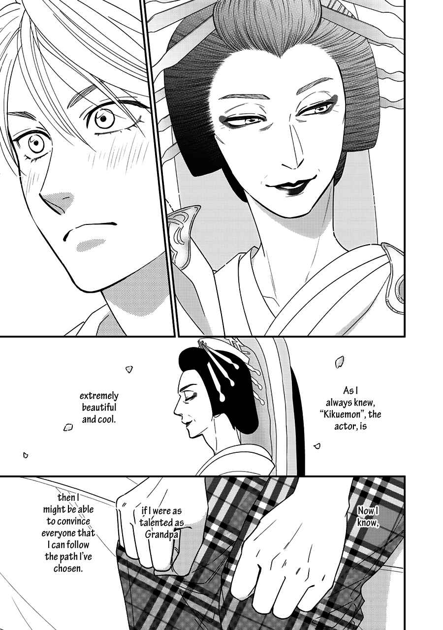 Page 18 Chapter 39 Hanakoi Tsurane