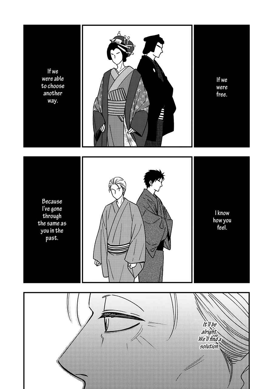 Page 23 Chapter 39 Hanakoi Tsurane