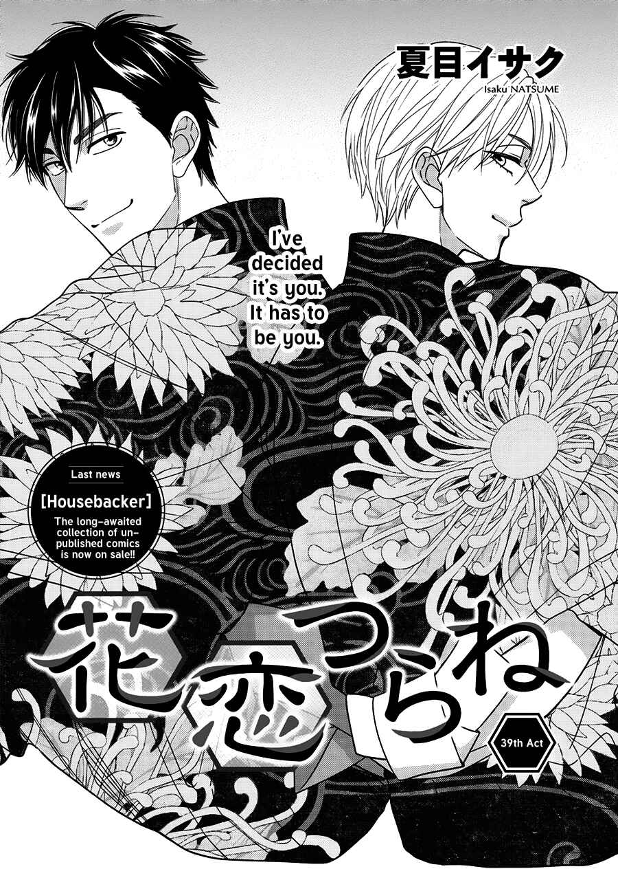 Page 4 Chapter 39 Hanakoi Tsurane
