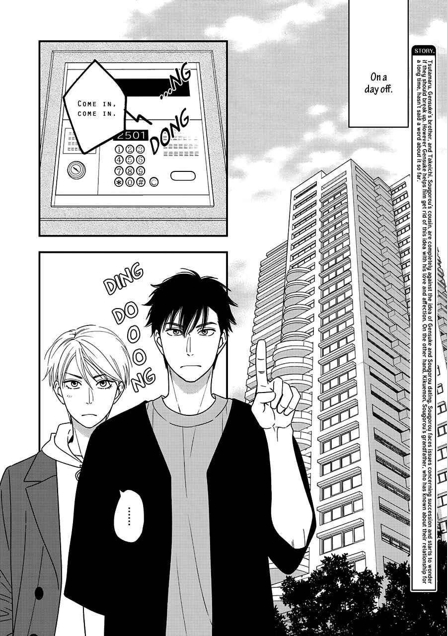 Page 5 Chapter 39 Hanakoi Tsurane