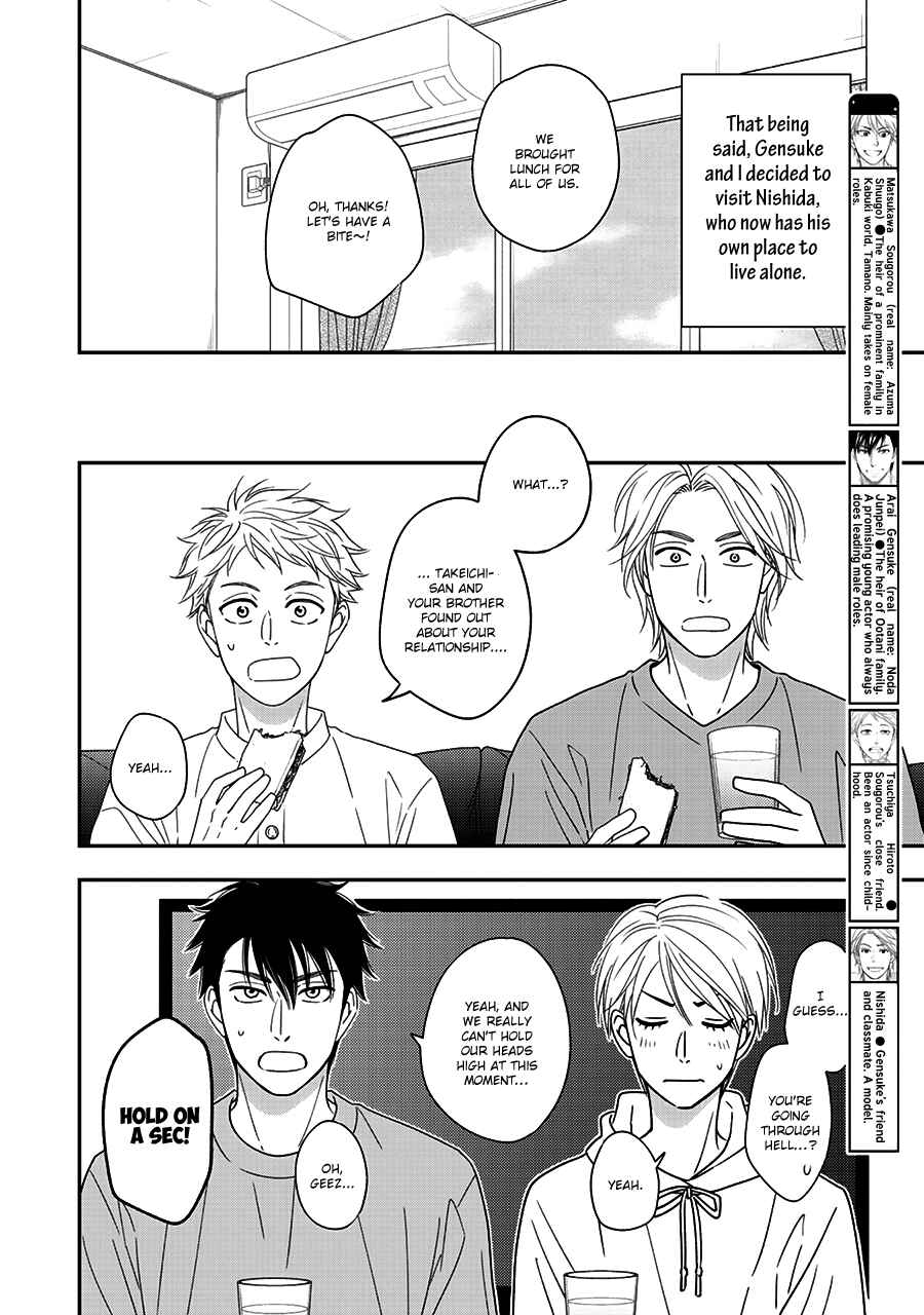 Page 7 Chapter 39 Hanakoi Tsurane