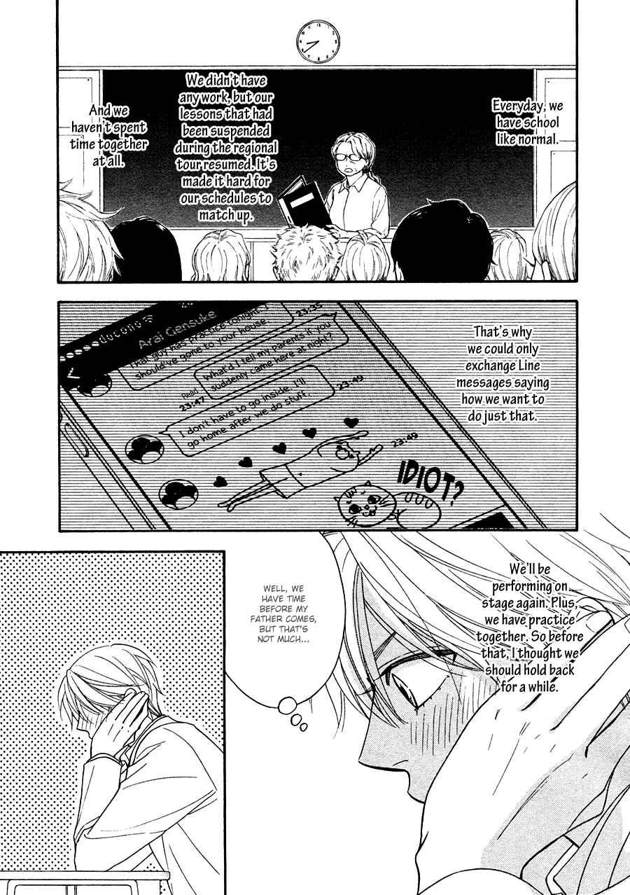 Page 13 Chapter 23 Hanakoi Tsurane