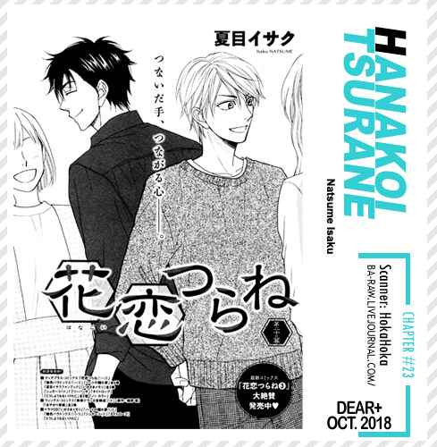 Page 2 Chapter 23 Hanakoi Tsurane