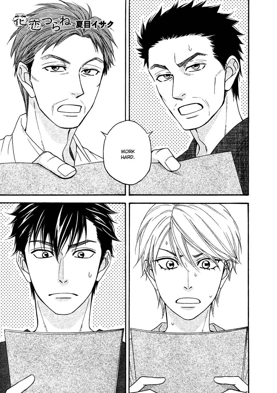 Page 3 Chapter 23 Hanakoi Tsurane