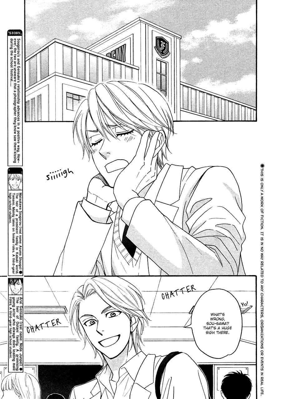 Page 5 Chapter 23 Hanakoi Tsurane