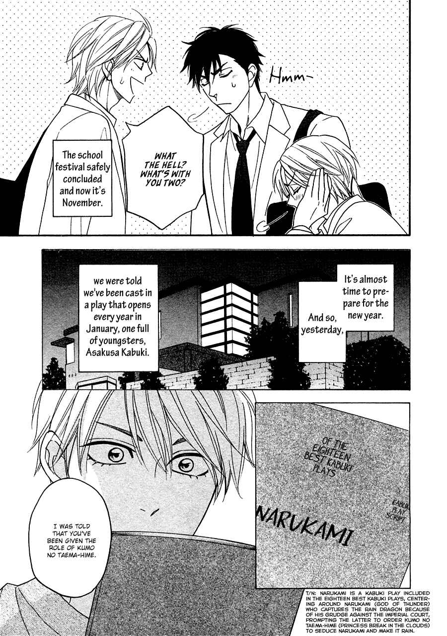 Page 7 Chapter 23 Hanakoi Tsurane