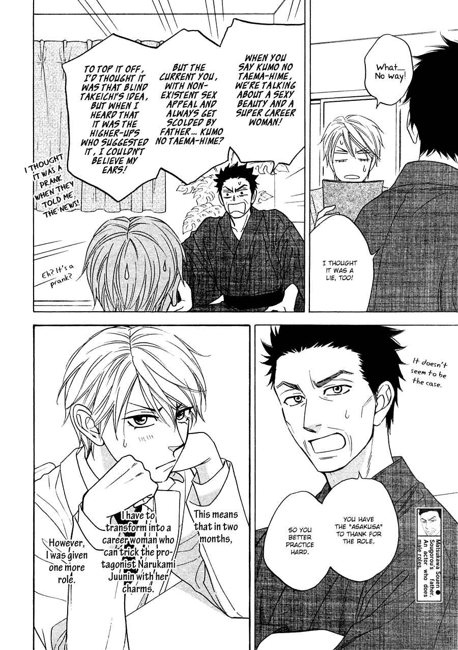 Page 8 Chapter 23 Hanakoi Tsurane