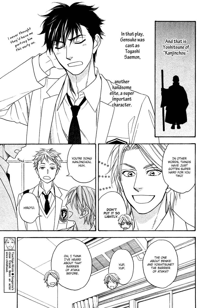 Page 9 Chapter 23 Hanakoi Tsurane