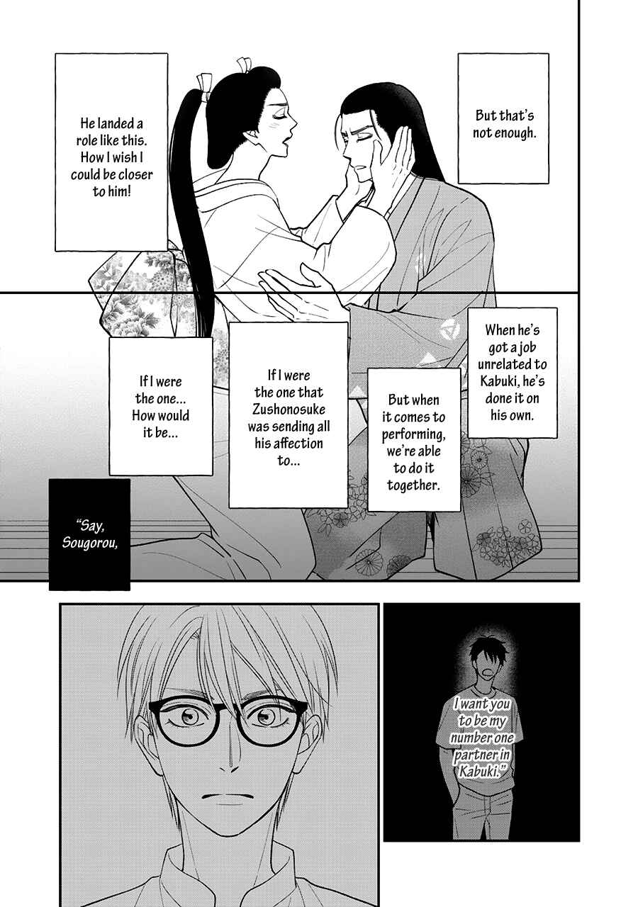 Page 18 Chapter 45 Hanakoi Tsurane