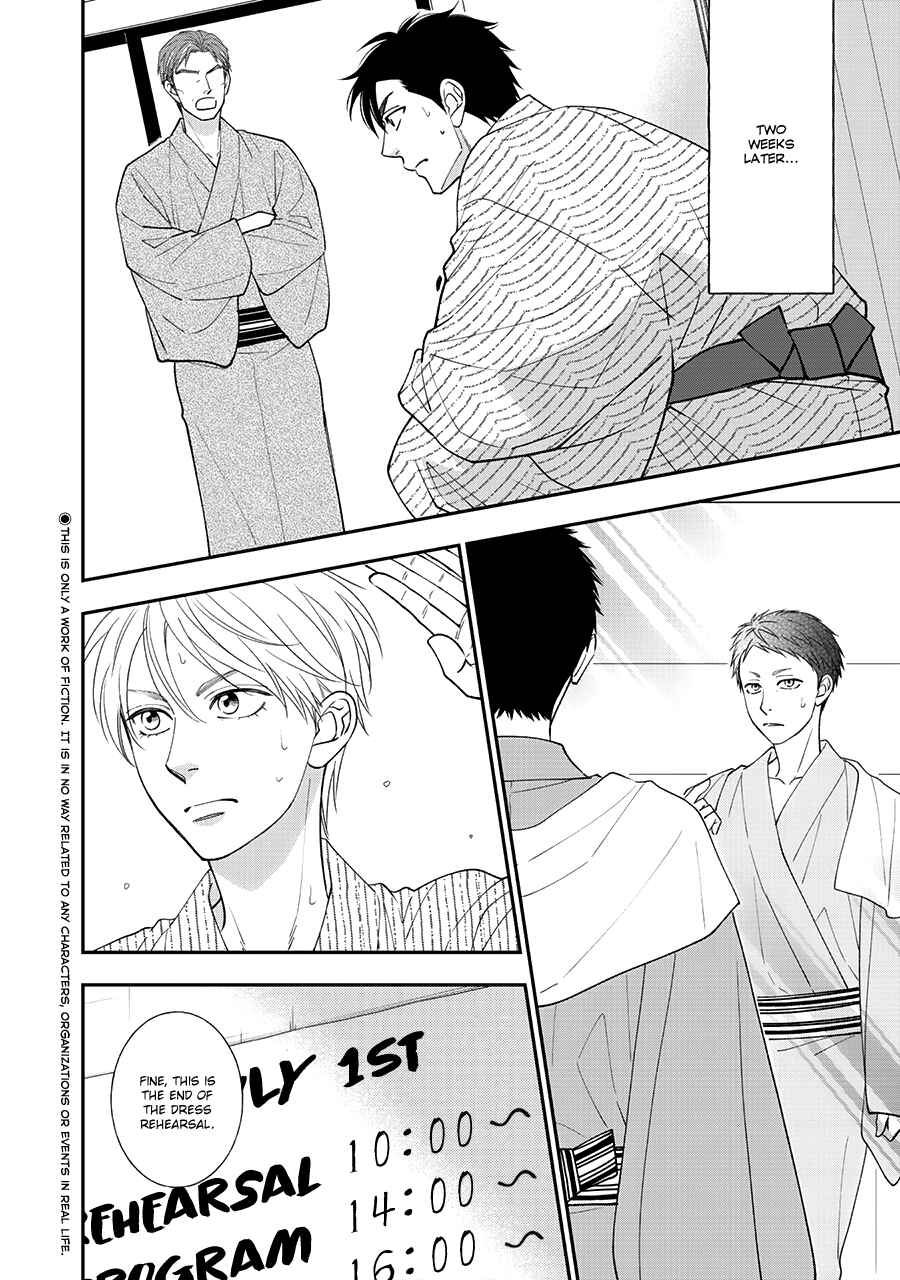Page 3 Chapter 45 Hanakoi Tsurane