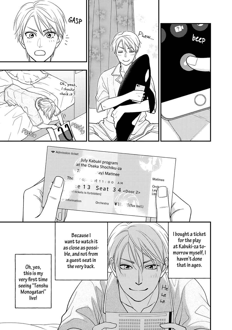 Page 6 Chapter 45 Hanakoi Tsurane