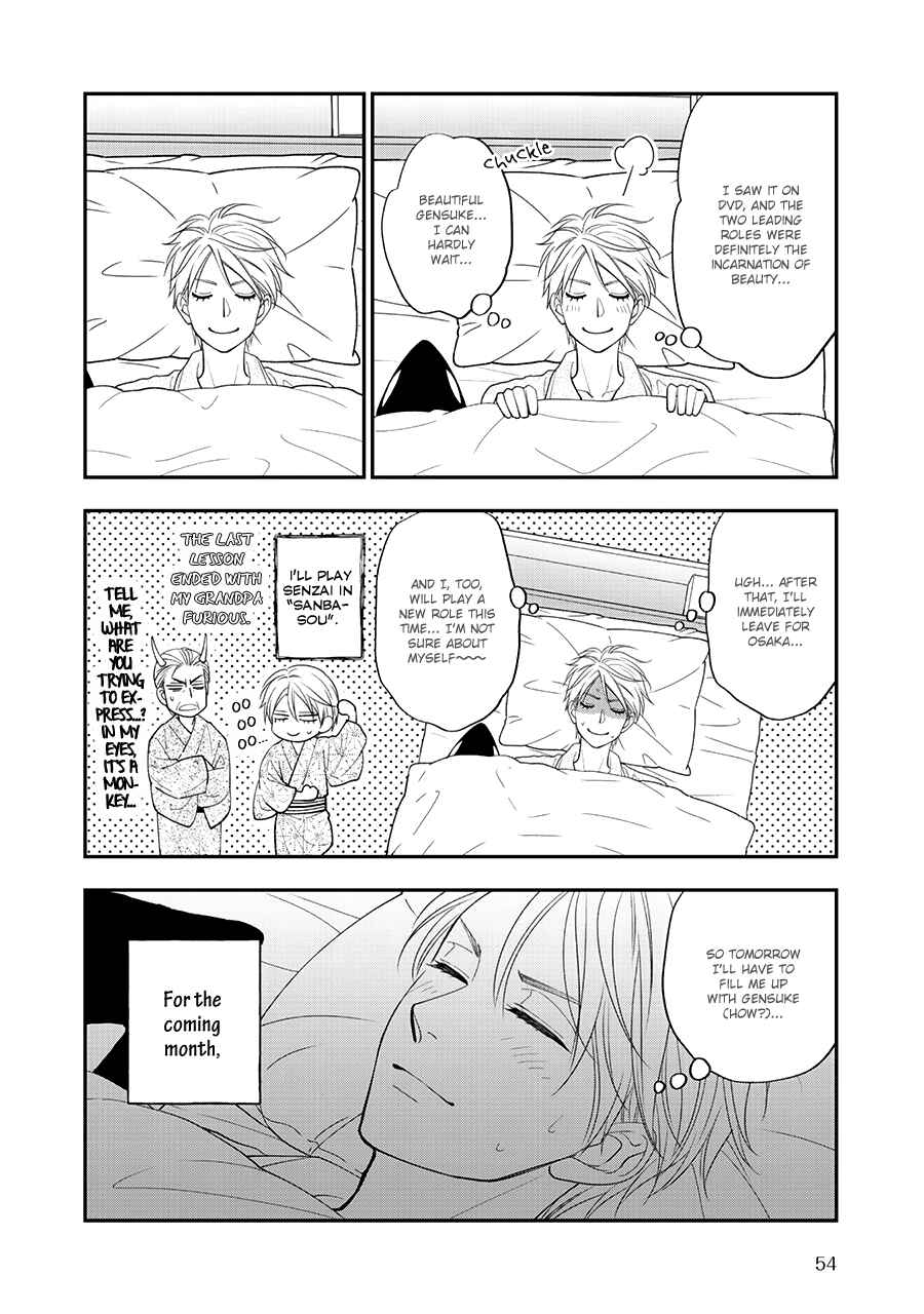 Page 7 Chapter 45 Hanakoi Tsurane