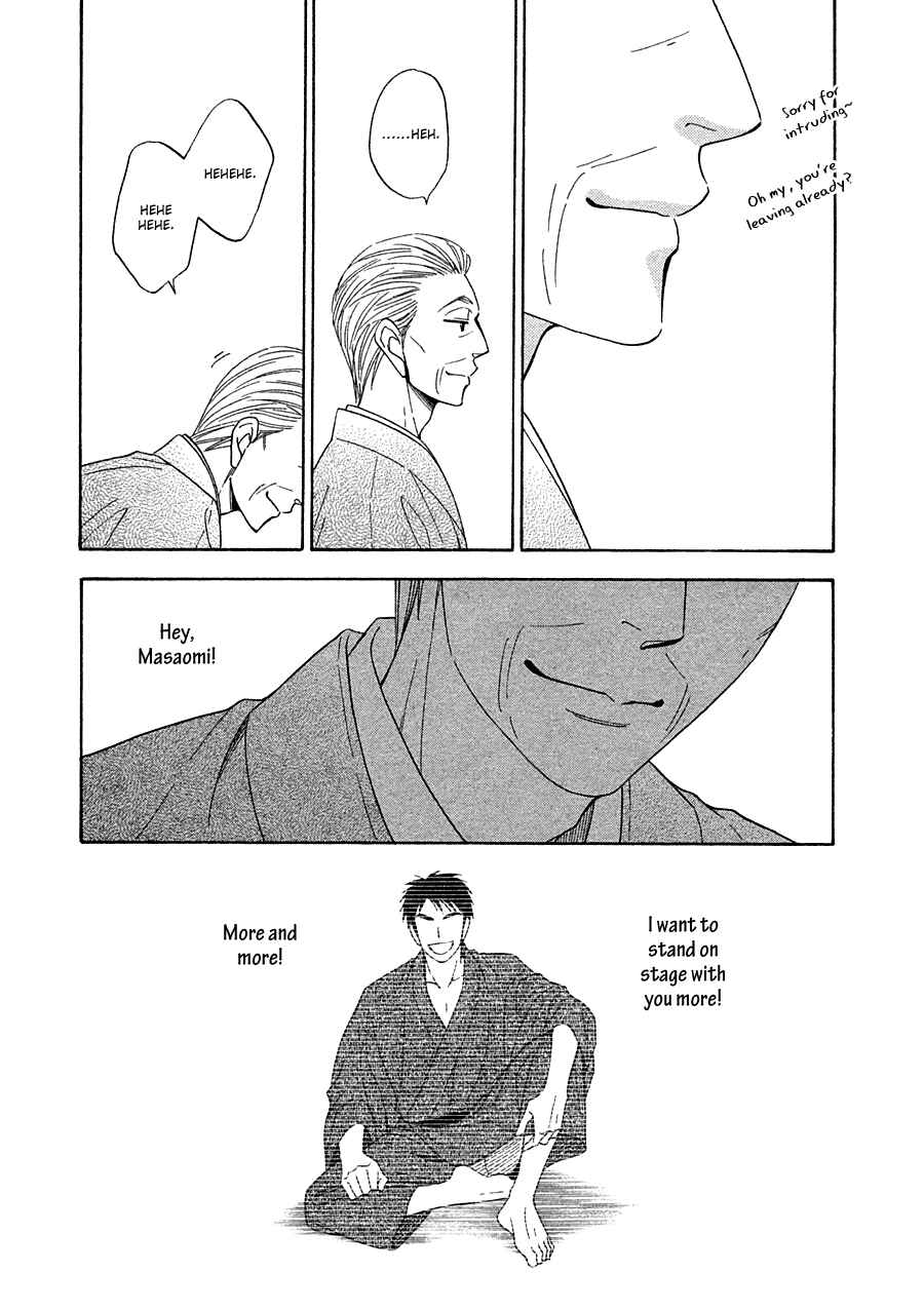 Page 10 Chapter 14 Hanakoi Tsurane