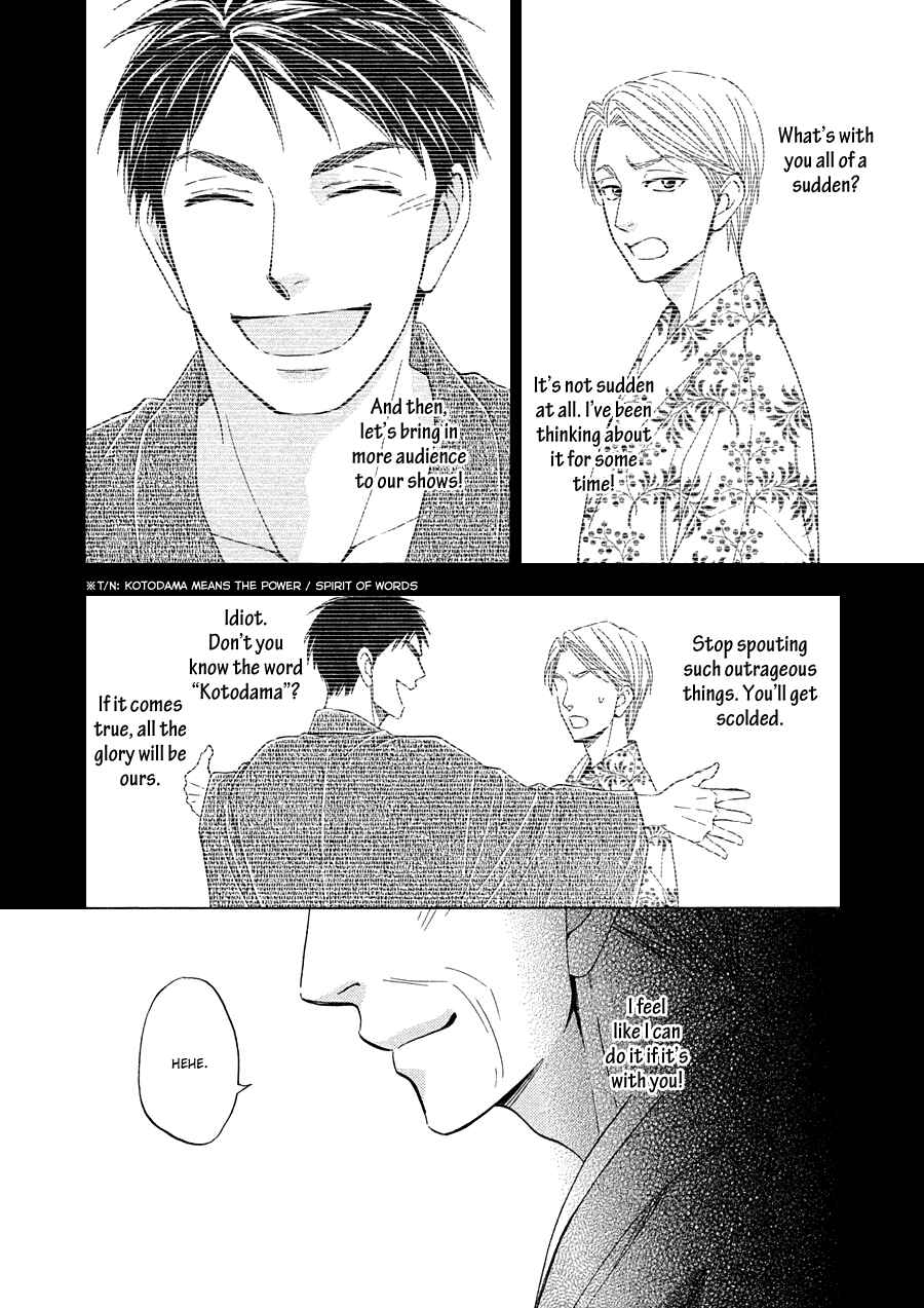 Page 11 Chapter 14 Hanakoi Tsurane
