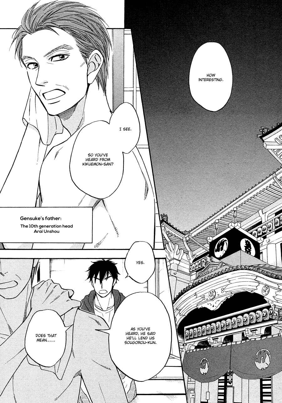 Page 12 Chapter 14 Hanakoi Tsurane