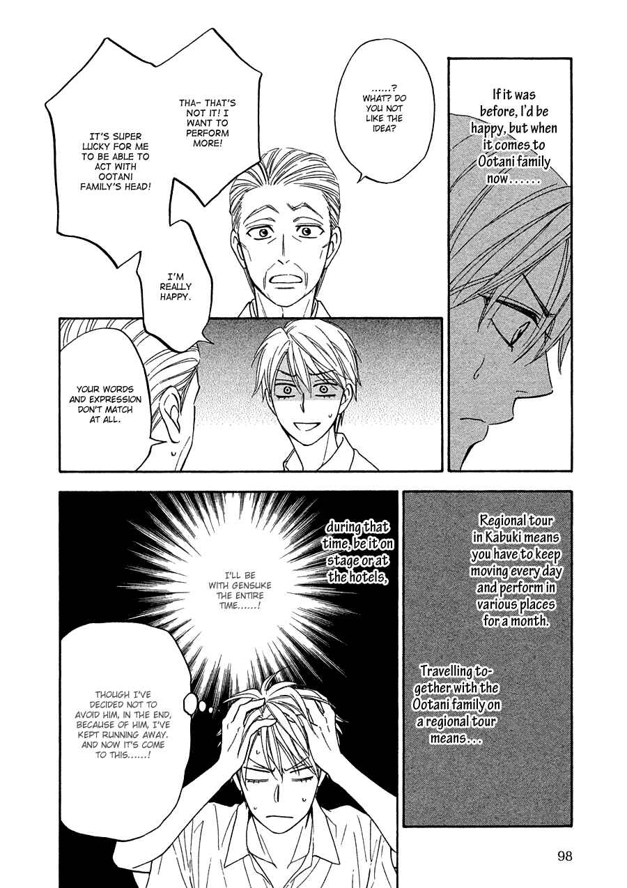 Page 17 Chapter 14 Hanakoi Tsurane