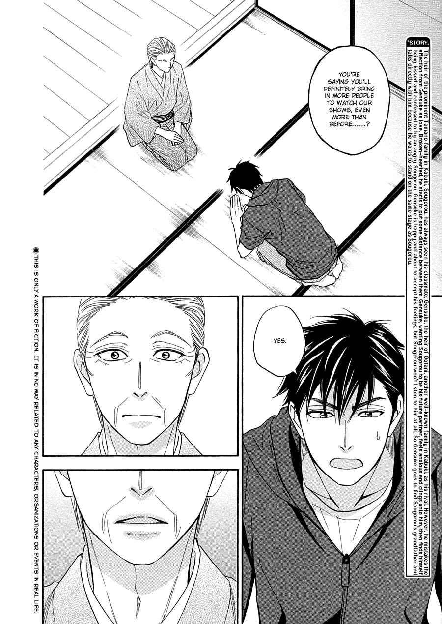 Page 3 Chapter 14 Hanakoi Tsurane
