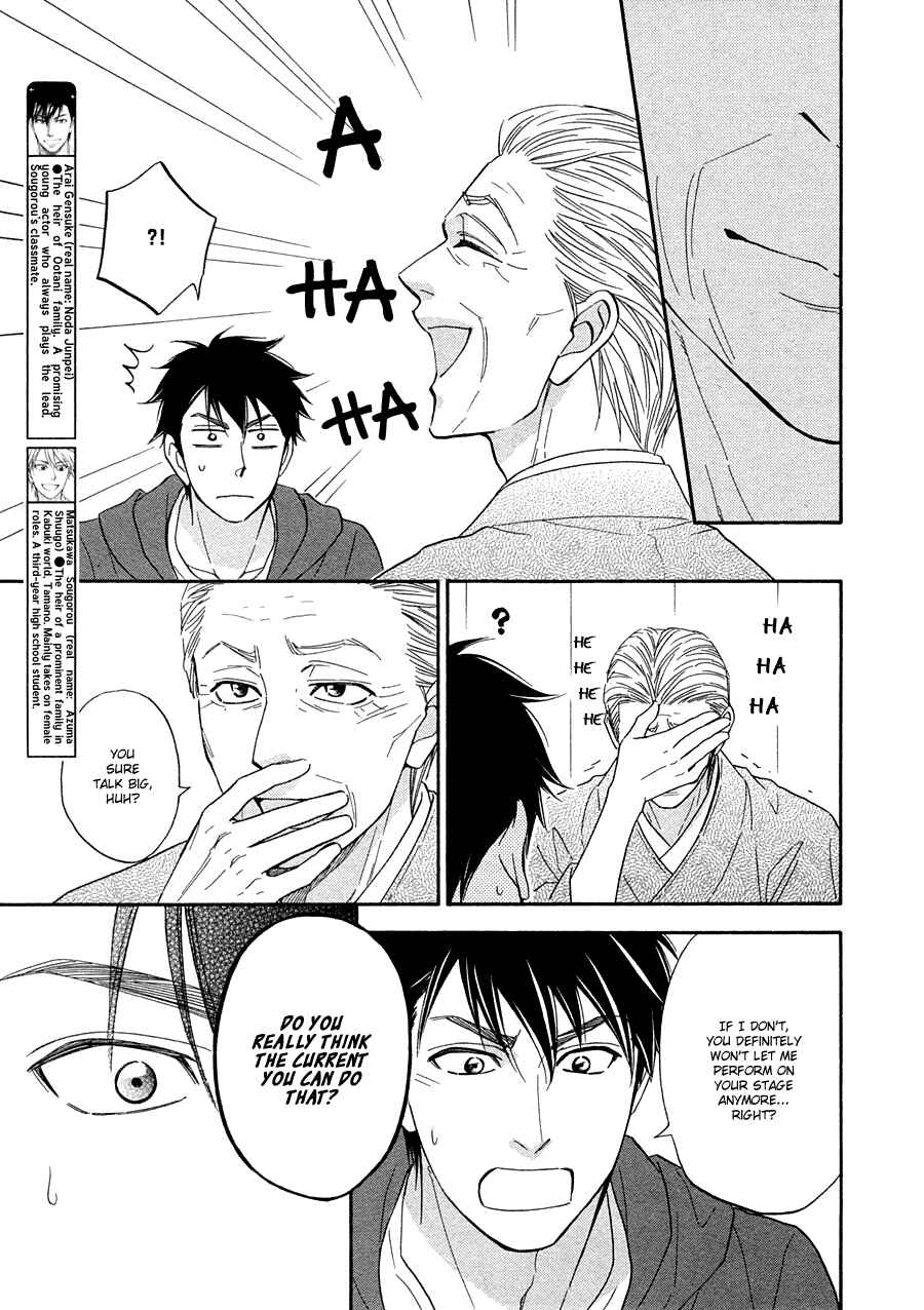 Page 4 Chapter 14 Hanakoi Tsurane