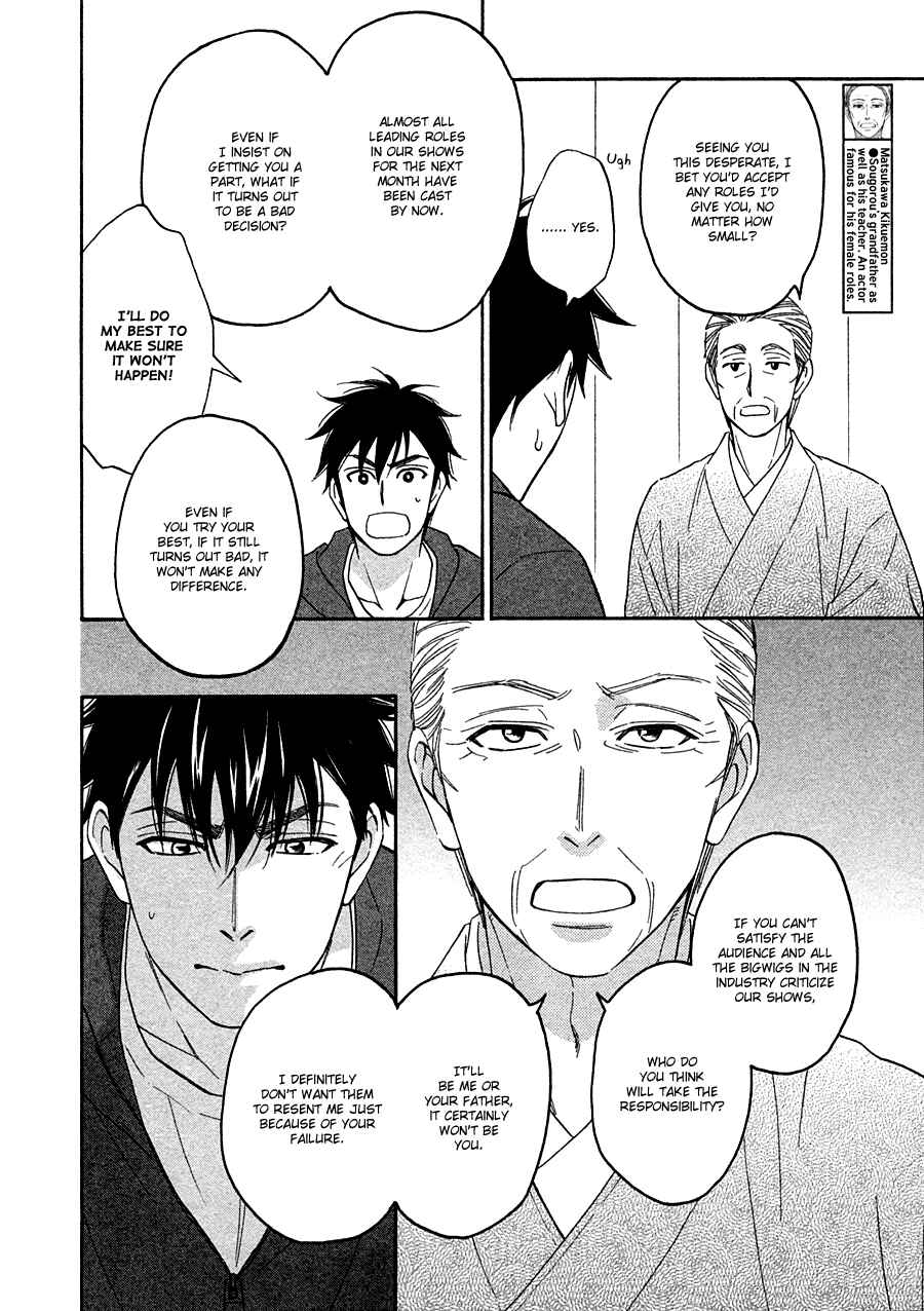 Page 5 Chapter 14 Hanakoi Tsurane