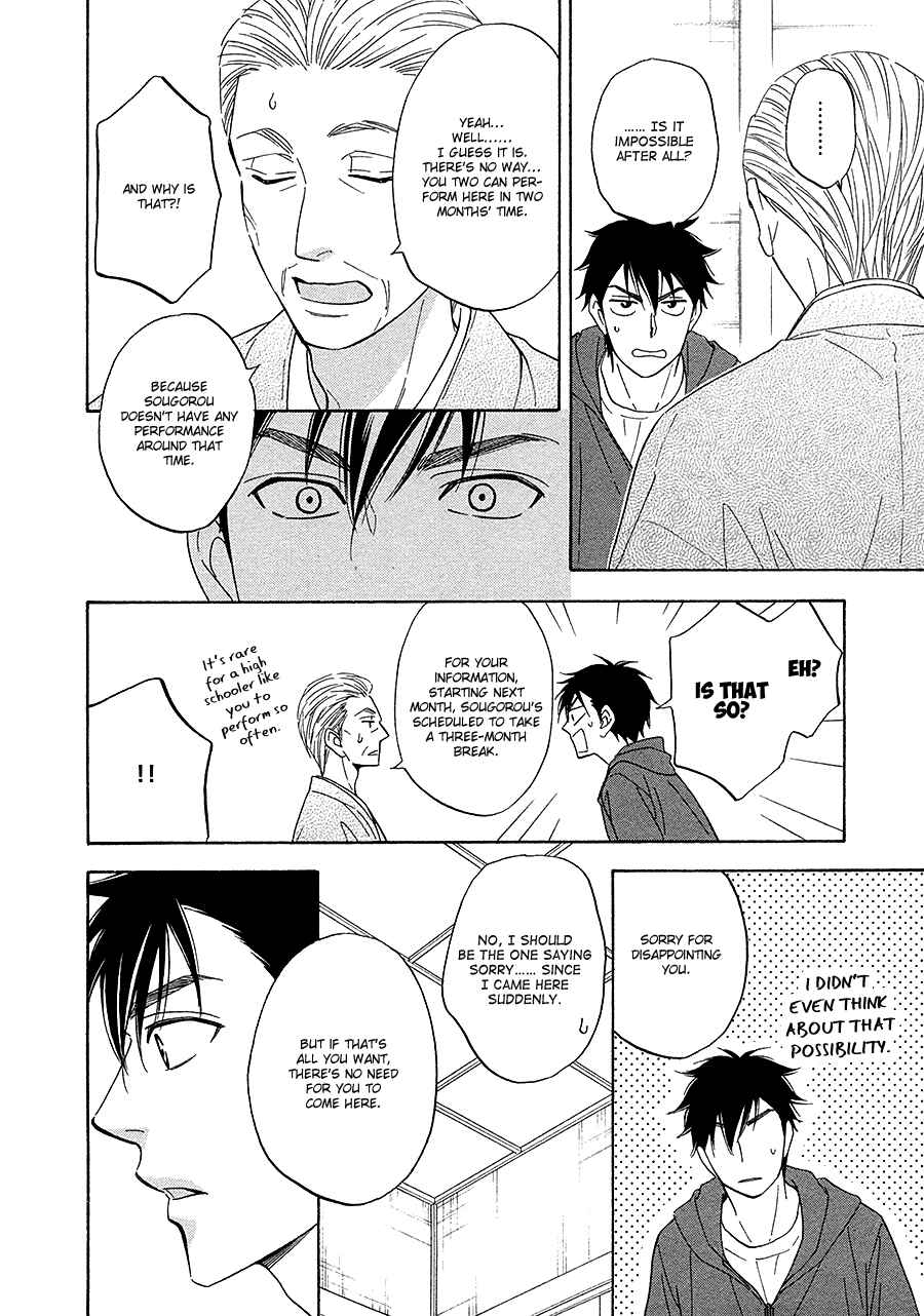 Page 7 Chapter 14 Hanakoi Tsurane