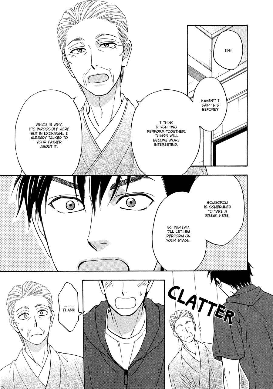 Page 8 Chapter 14 Hanakoi Tsurane