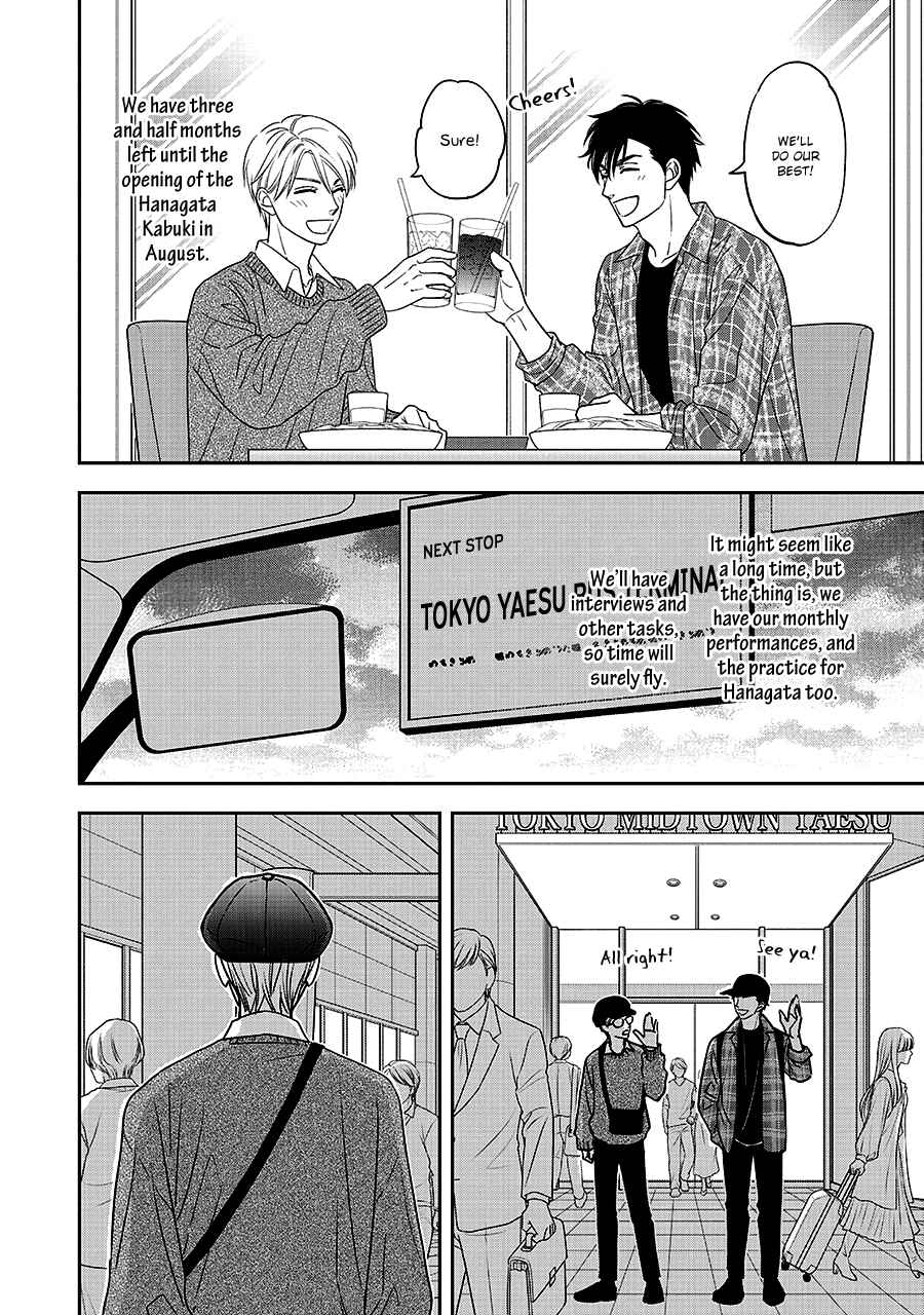 Page 16 Chapter 65 Hanakoi Tsurane