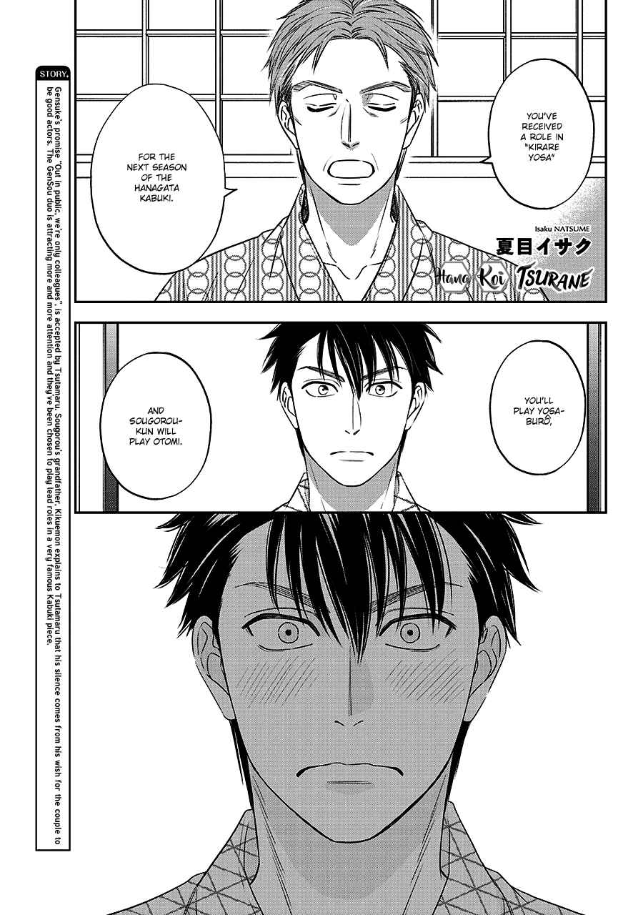 Page 3 Chapter 65 Hanakoi Tsurane