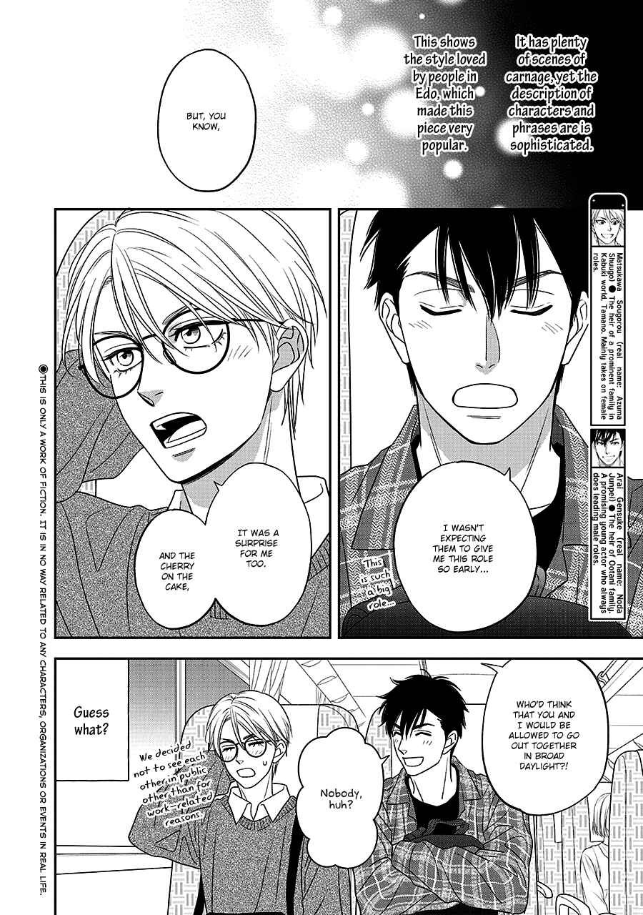 Page 6 Chapter 65 Hanakoi Tsurane